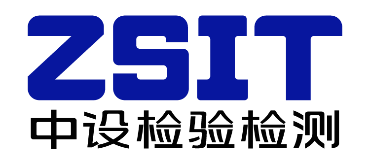 中設(shè)檢驗(yàn)檢測