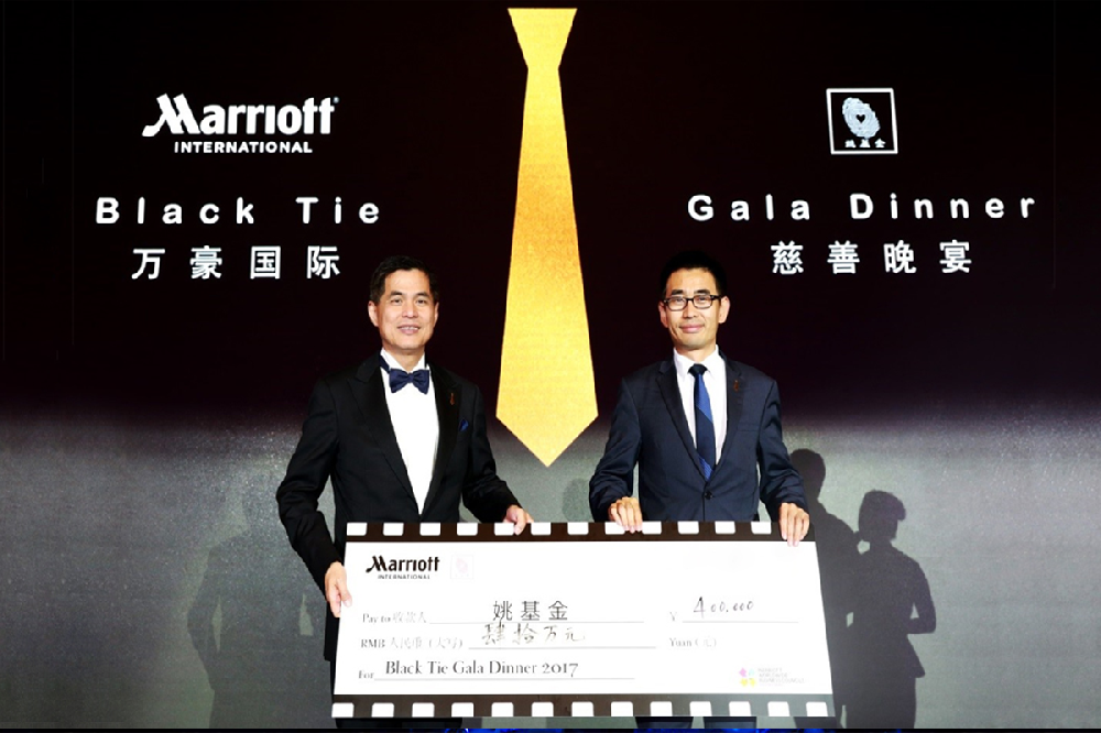 姚基金慈善晚宴深圳活動策劃公司